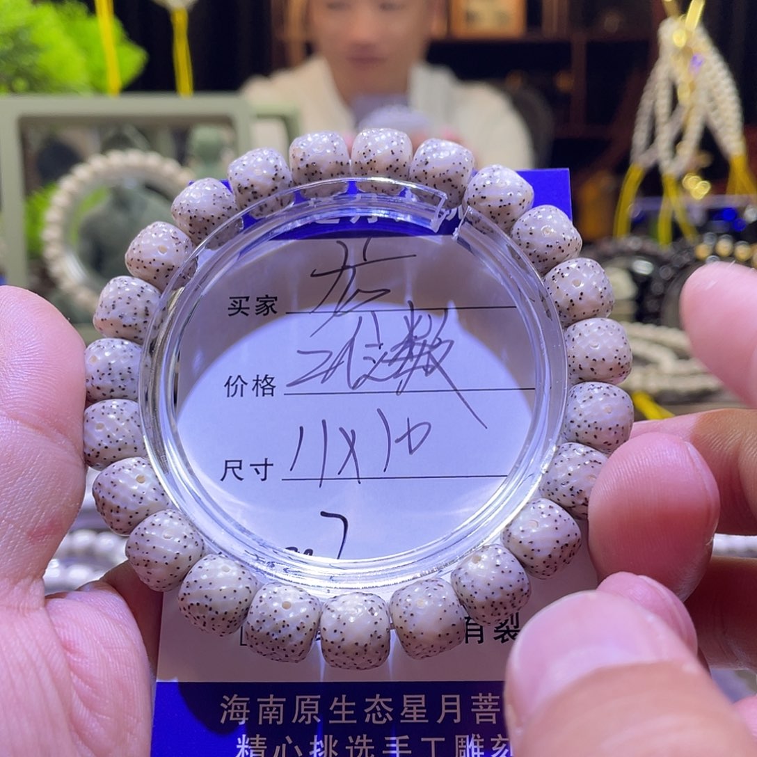 星月菩提吊坠龙鳞007