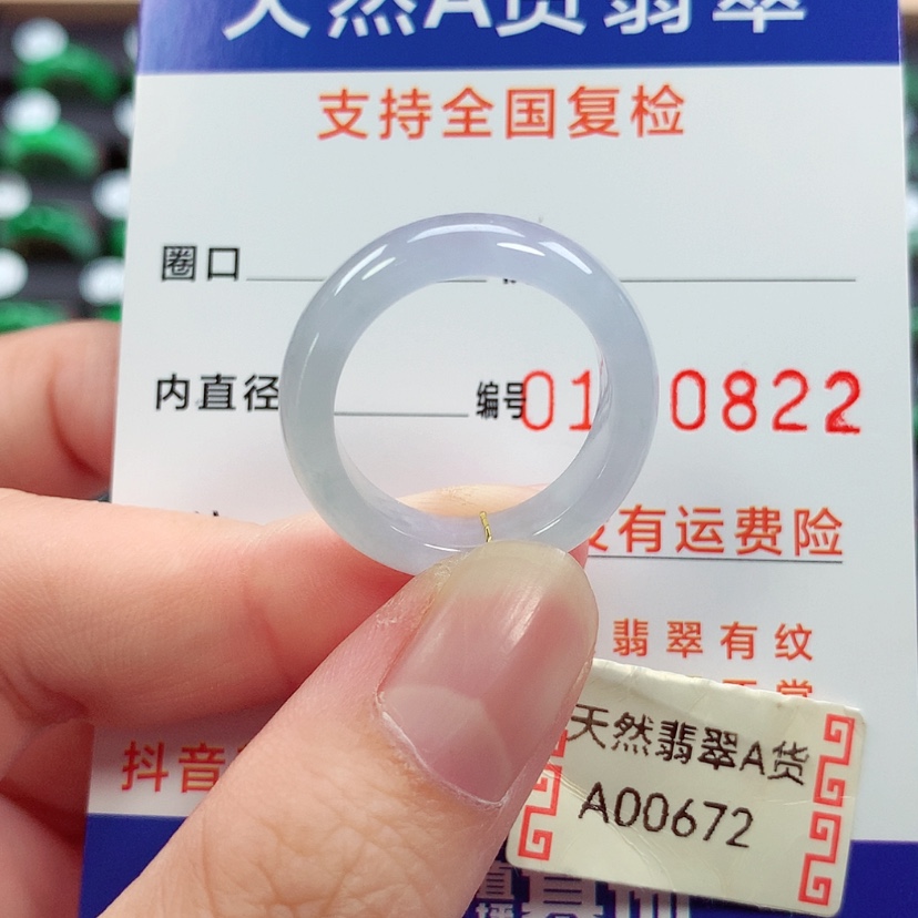 【闪购商品】未镶嵌戒指翡翠火*?17号