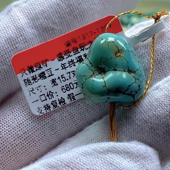 绿松石未镶嵌珠宝奇石