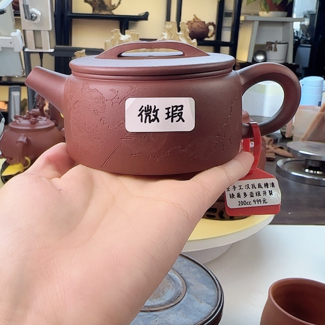 紫砂茶壶微瑕国工全手工底槽清汉瓦200