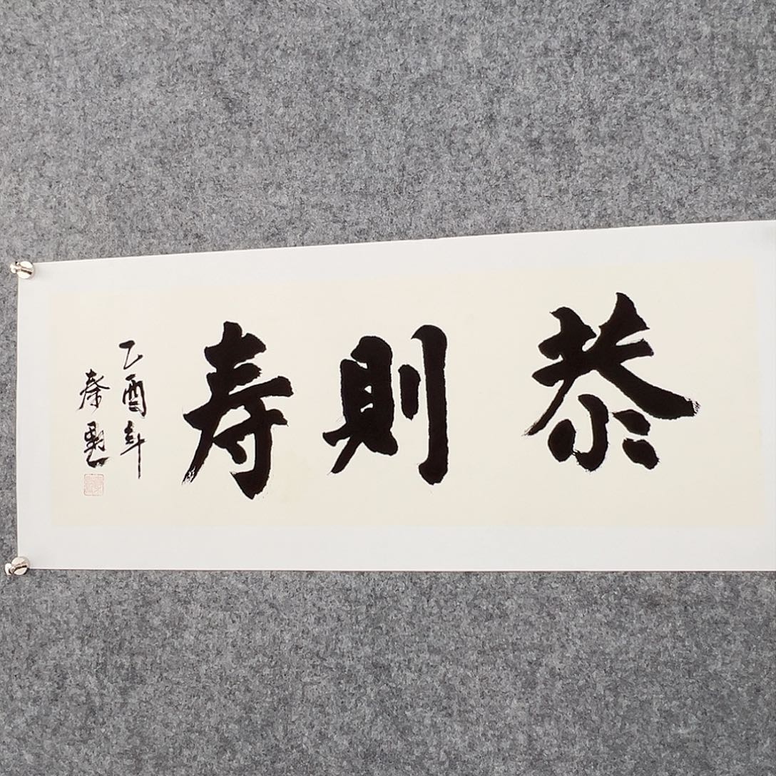 书法当代艺术，展览作品