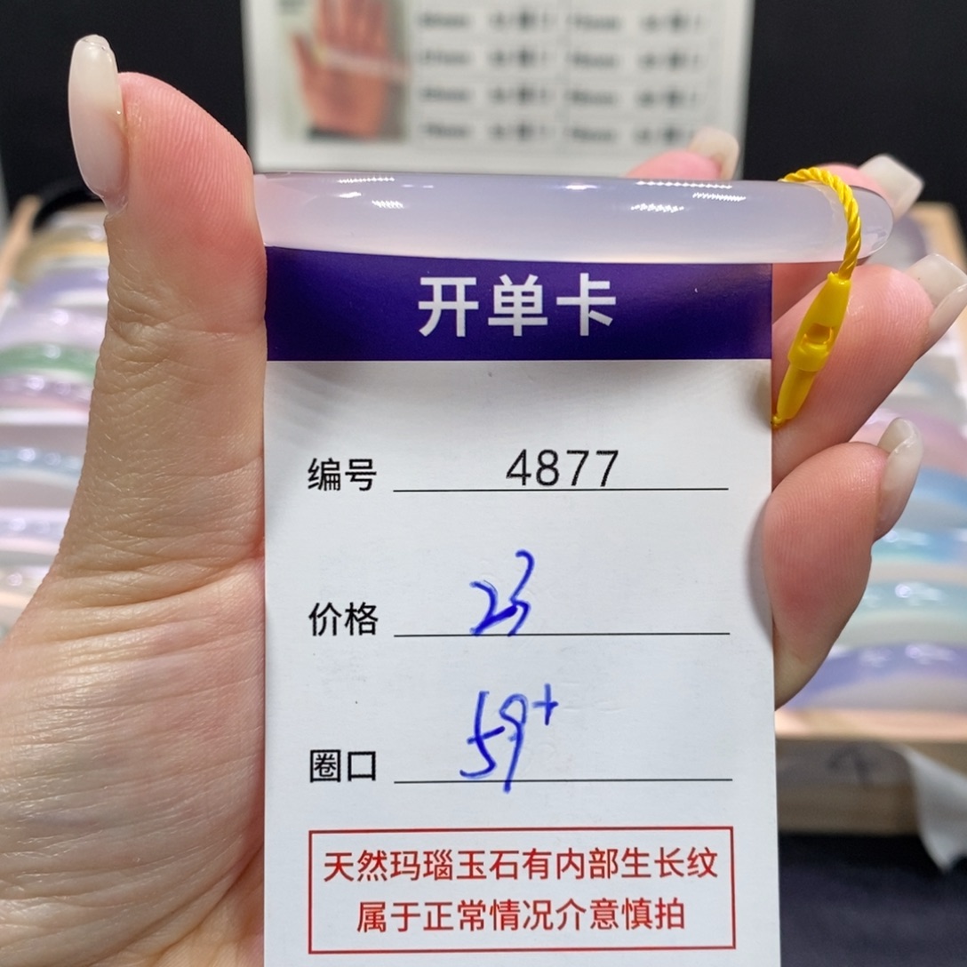 玛瑙/玉髓未镶嵌手镯4877