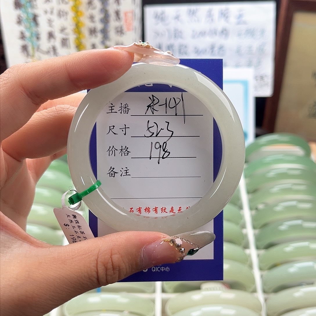 未镶嵌手镯石英质玉粥