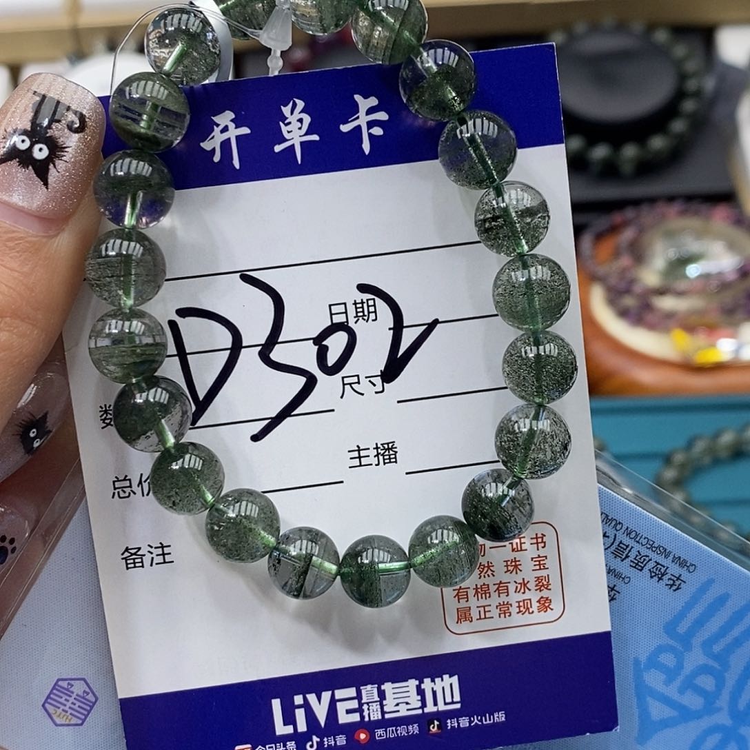 水晶手链未镶嵌绿幽灵9mm