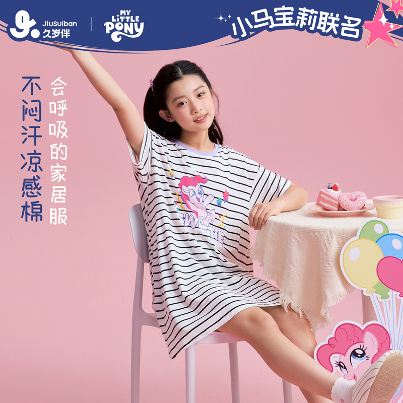 【小马宝莉专场】久岁伴睡裙女童夏季薄款莱赛尔公主睡衣大童家居裙