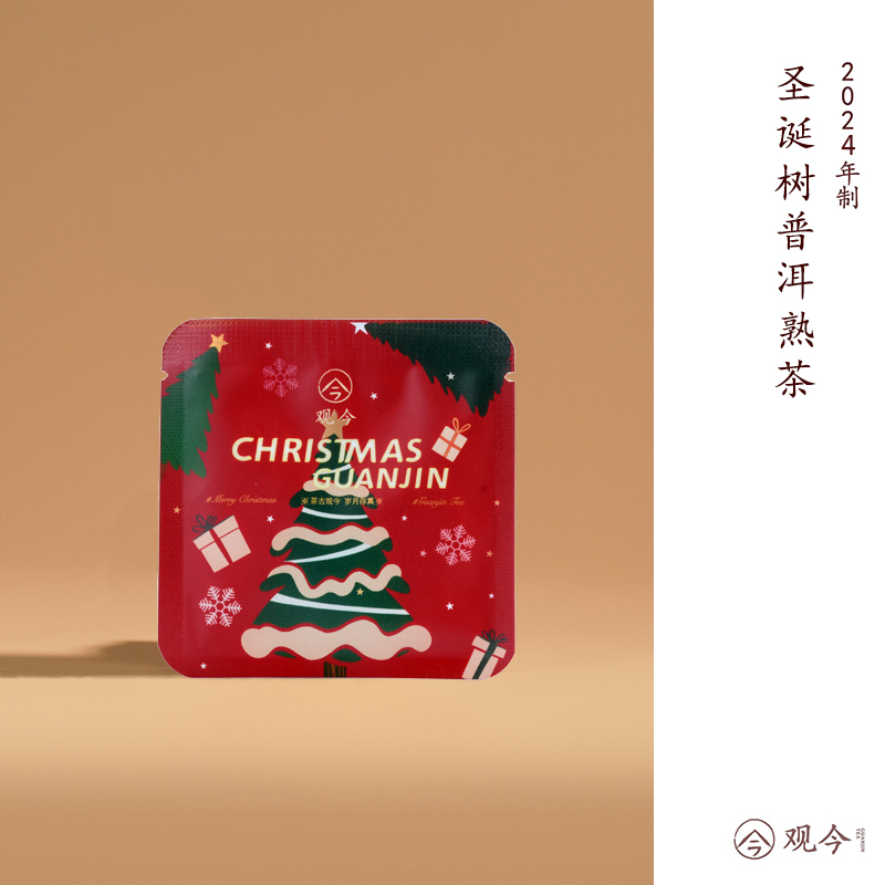 观今【2024年制 圣诞树】普洱熟茶 5克/袋