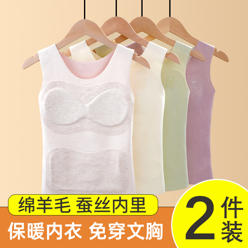 知音草【买一送一】发育期少女保暖背心发热锁温无痕内穿打底女内衣商品图