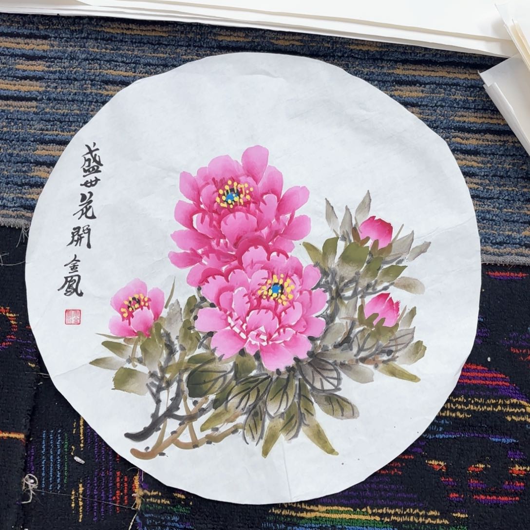 国画周金凤圆心童