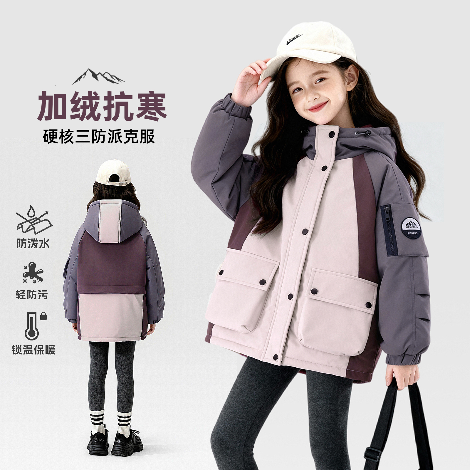 女童加绒冲锋衣冬季2025新款洋气童装户外防风儿童加厚外套Q14692