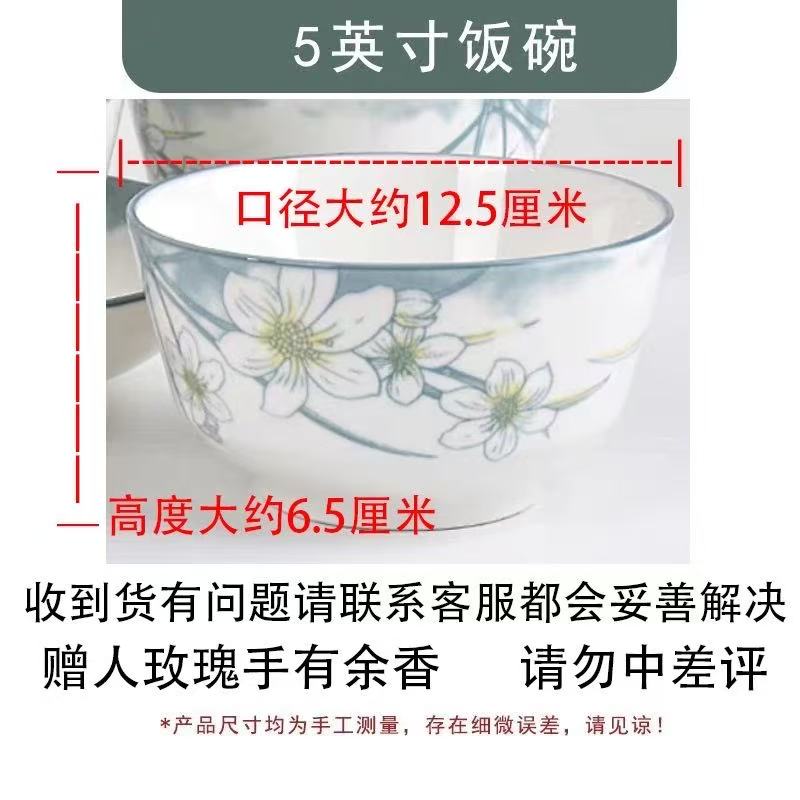 五英寸12.5cm水仙花米饭碗十个 收到如果破损瑕疵请联系客服补发