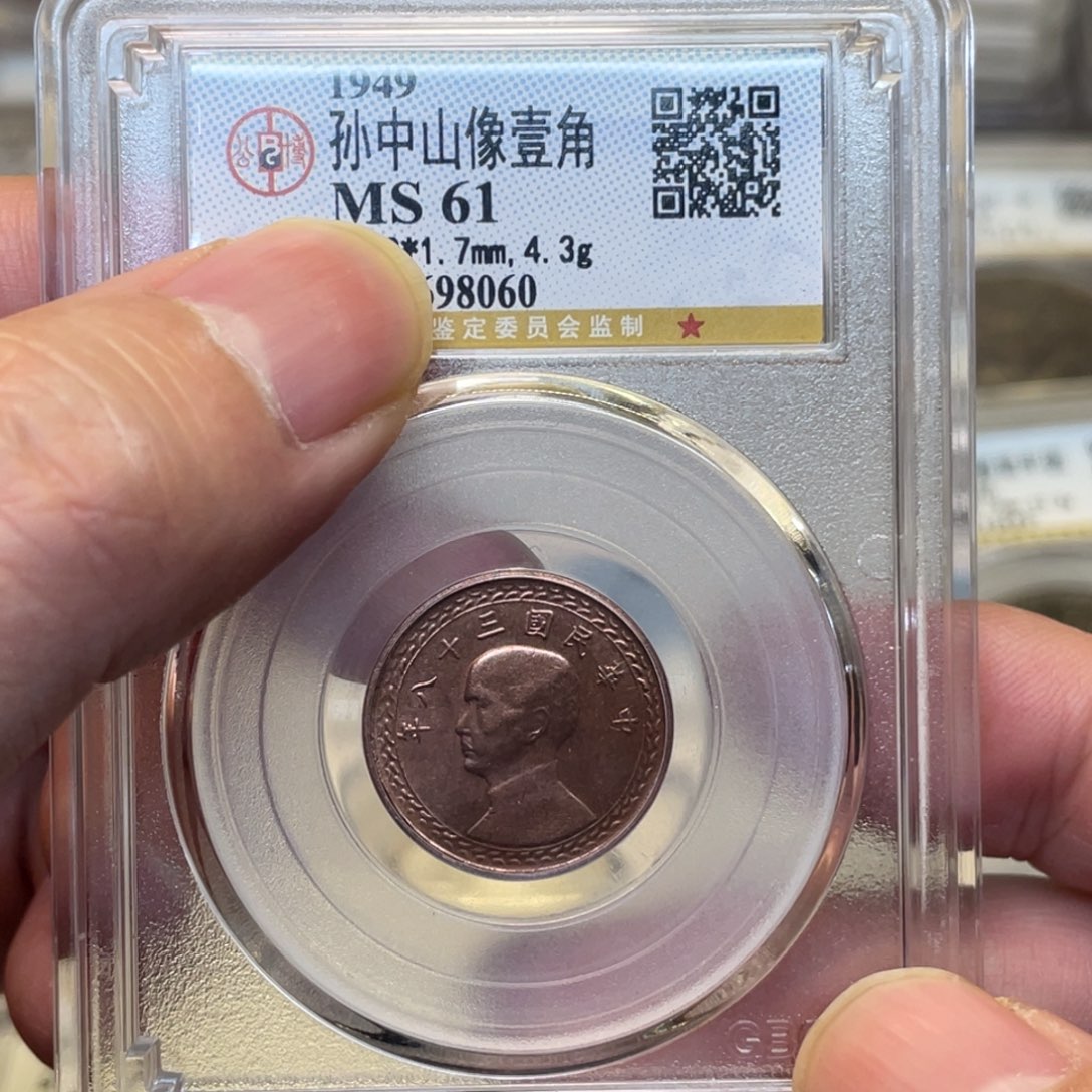 铜古钱币一枚图片品相