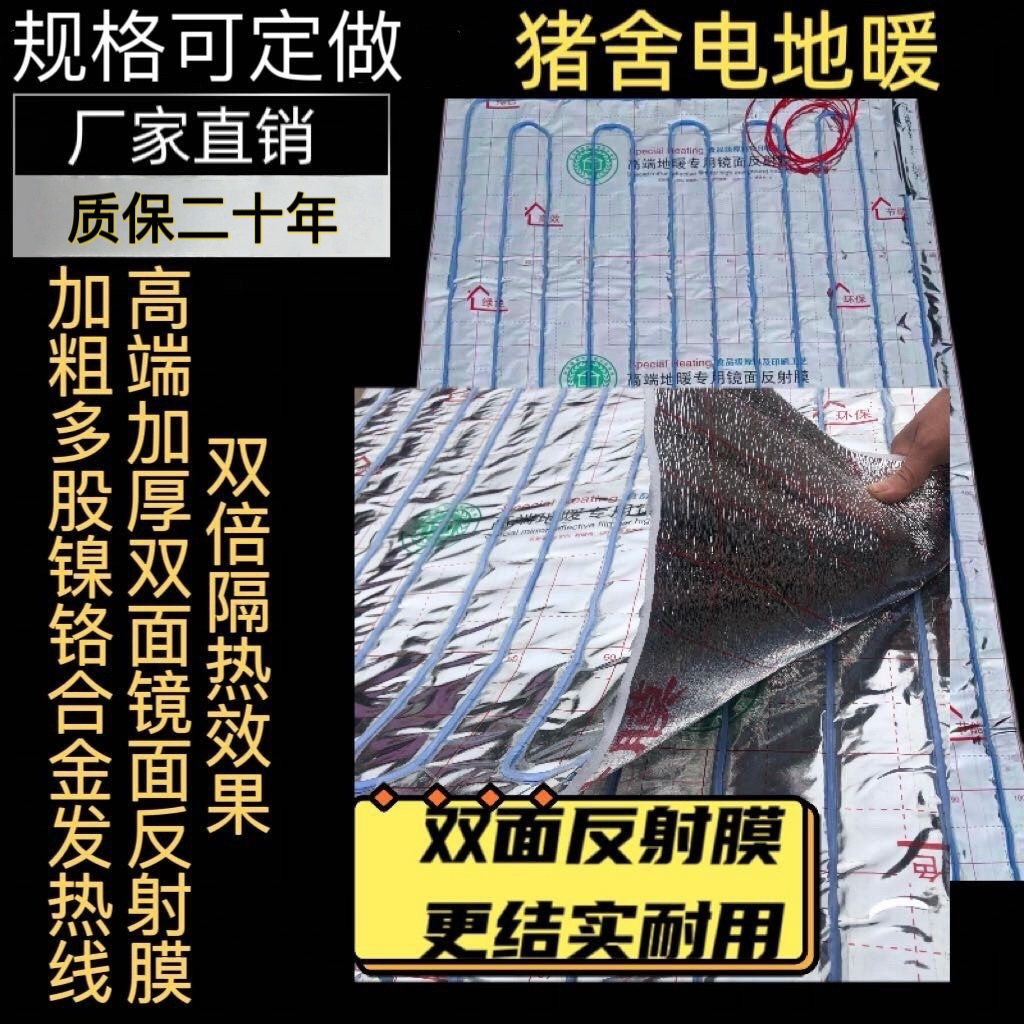 仔猪电地暖硅晶网猪用地暖猪舍专用地暖猪场专用地暖电热板养殖场