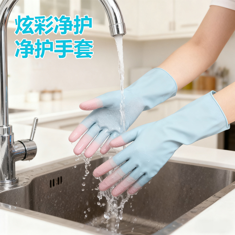 好帮手橡胶乳胶手套干家务用的劳保耐磨耐刮柔软舒适防水家务手套
