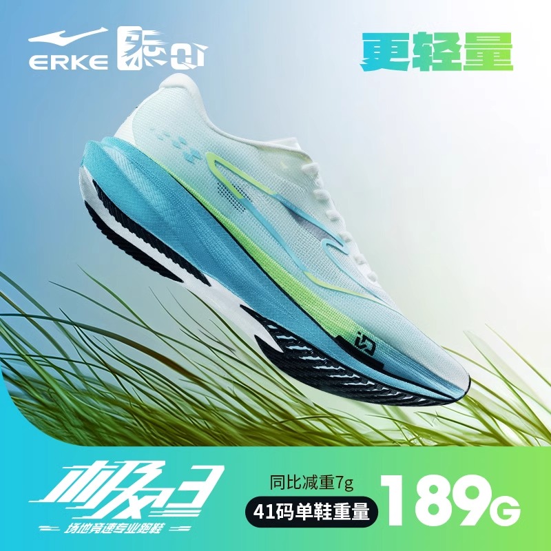 鸿星尔克情侣鞋2025秋冬款极风3竞速跑鞋专业训练鞋百搭跑步鞋子