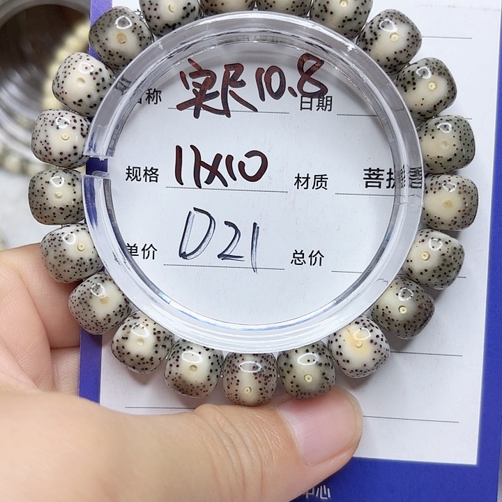 星月菩提吊坠星月