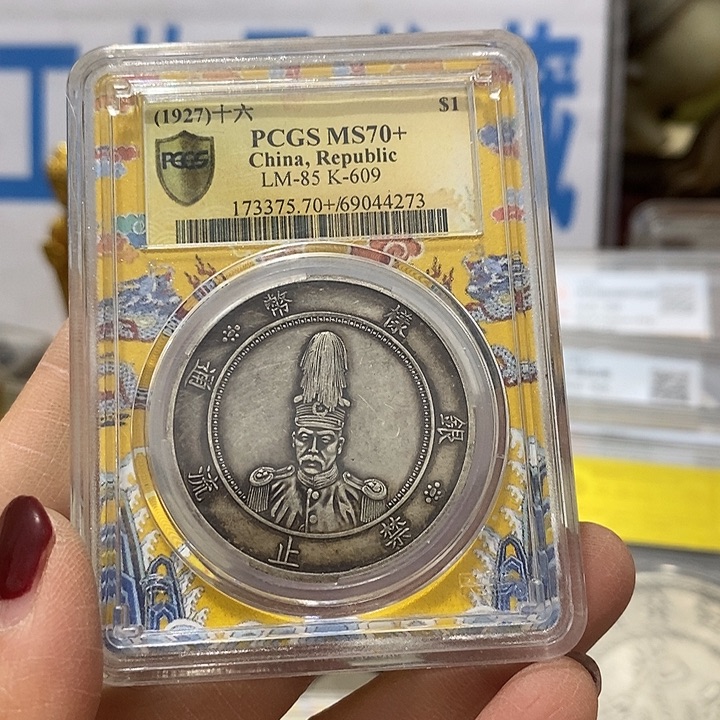 金属现在工艺品钱币