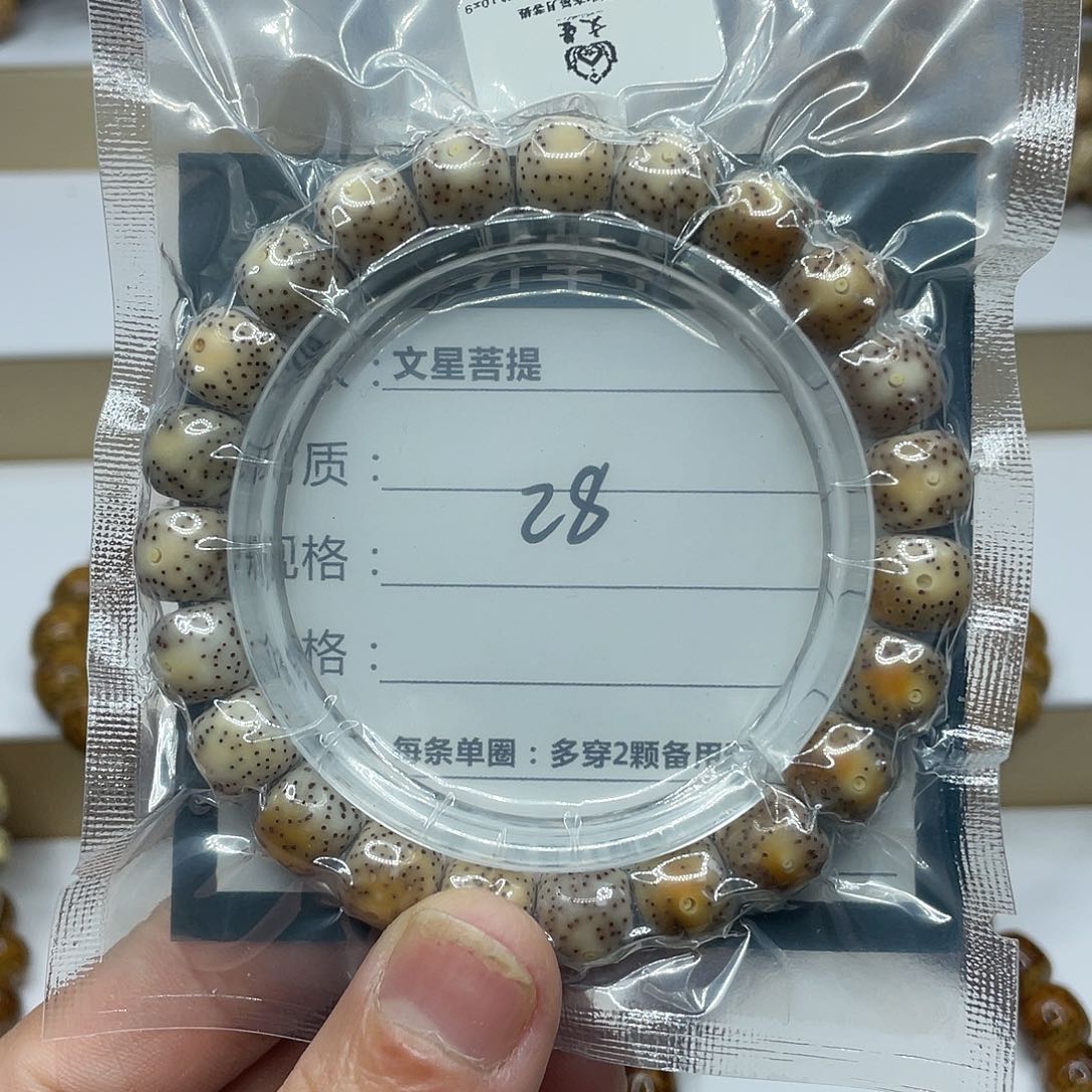 星月菩提吊坠10/9火烧云