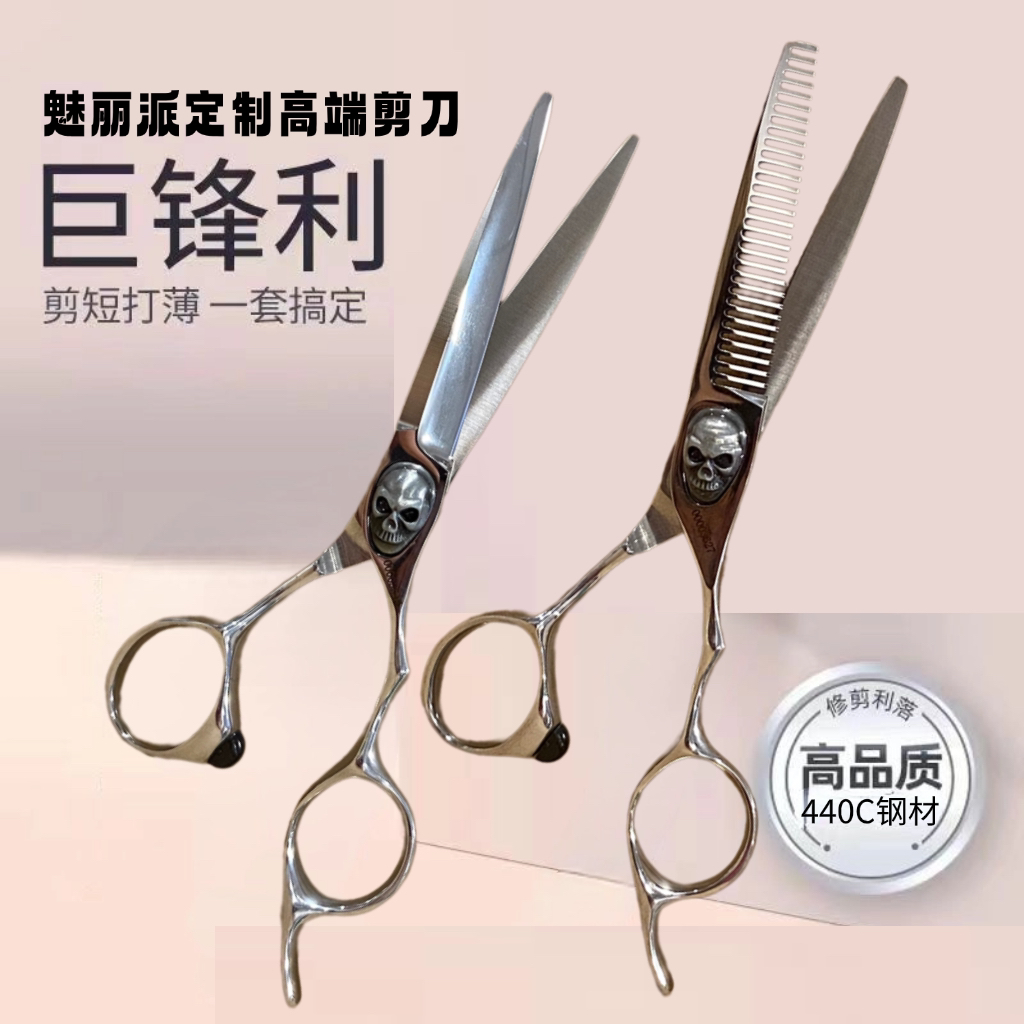 【魁丽派发品】2025年新款定制美发剪刀理发店专用