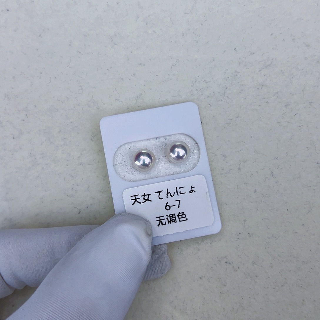 海水珍珠海水akoya天女耳钉6-7mm18K金镶嵌