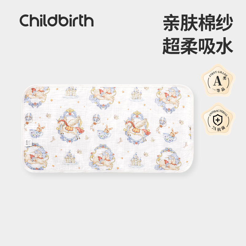 childbirth/童贝初婴儿拍嗝巾防吐奶口水巾纯棉新生宝宝垫肩巾