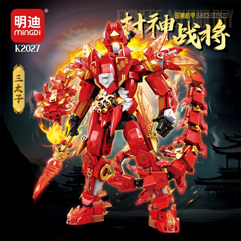 MINGDI/明迪神话机甲哪吒颗粒益智拼装儿童积木玩具模型摆件礼物