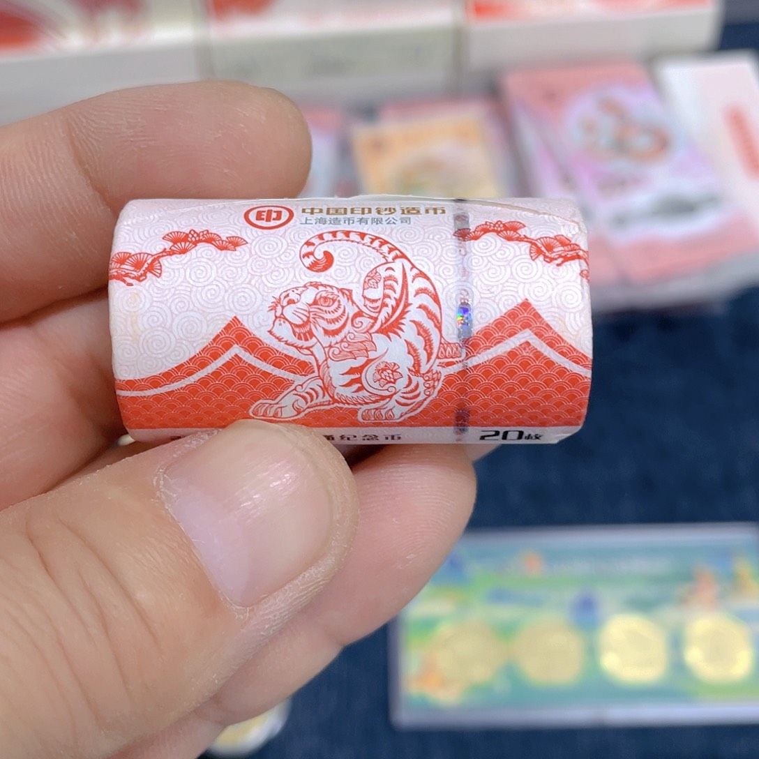 其他普通金属虎年纪念币整卷20枚