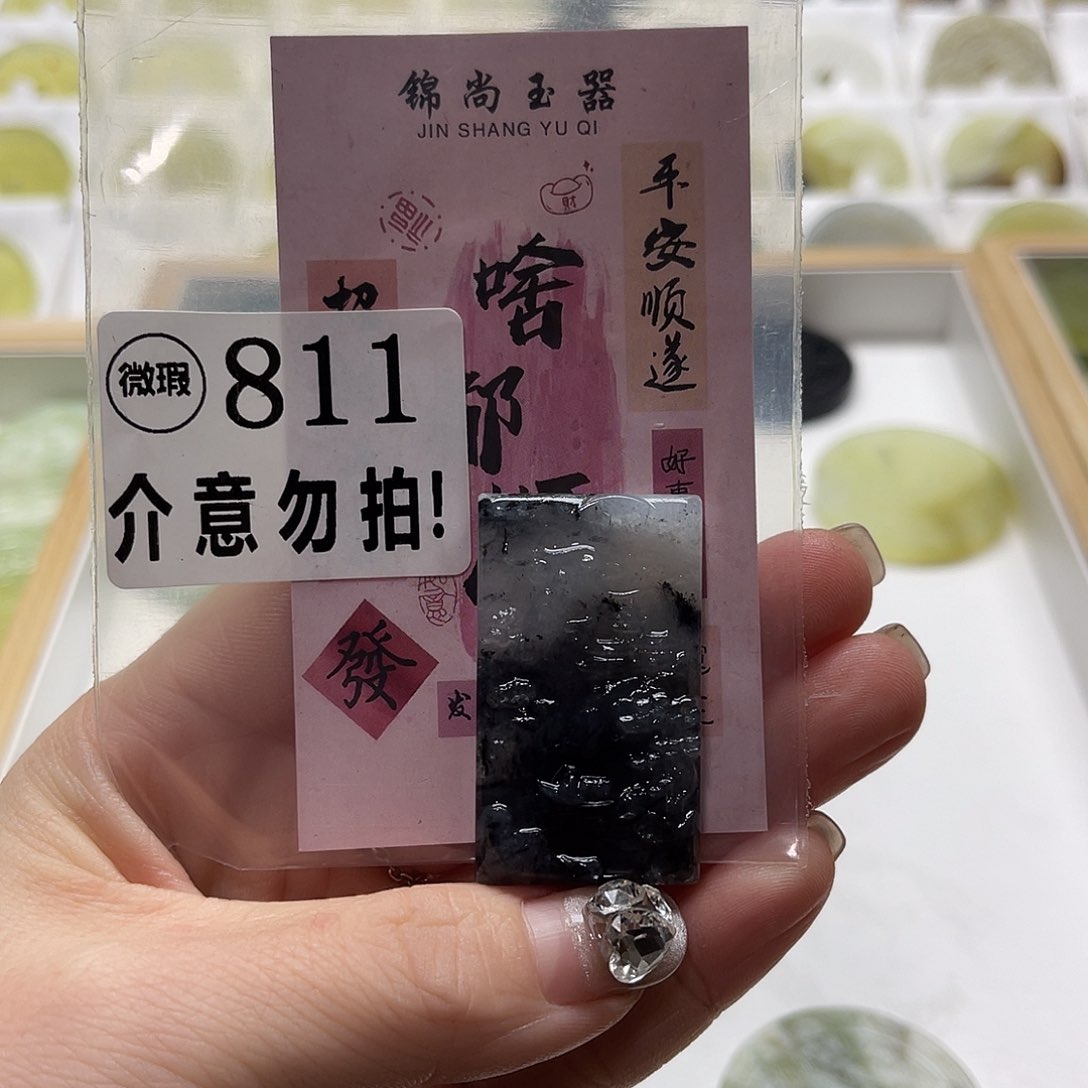 蛇纹石玉挂坠未镶嵌