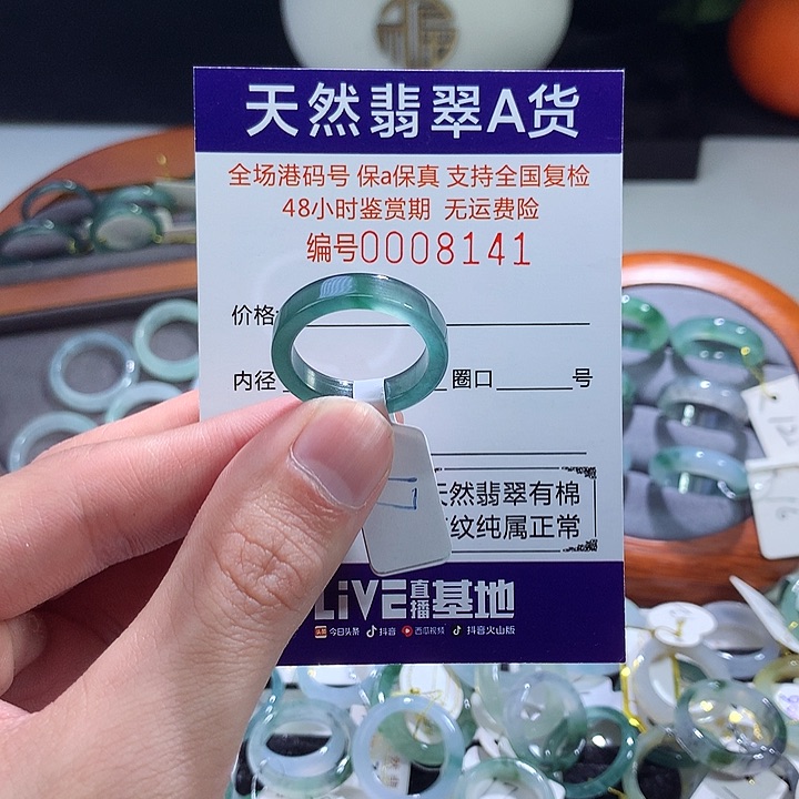 翡翠戒指未镶嵌翡翠