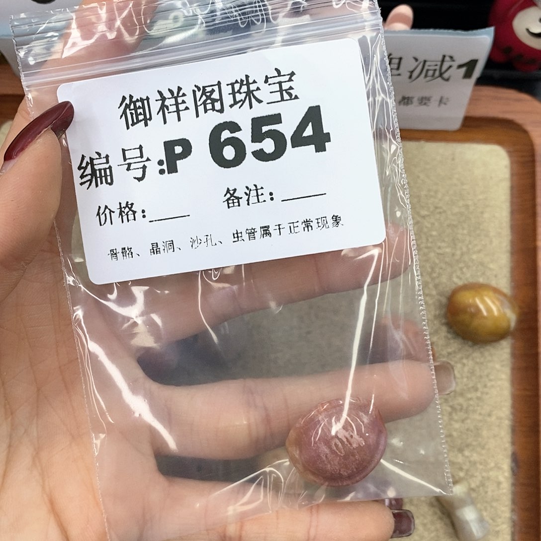 硅化珊瑚（珊瑚玉）P未镶嵌你****有