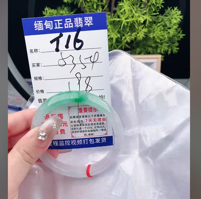 T16缅甸翡翠手镯处理【一物一证】实物以直播间为准带证书发货
