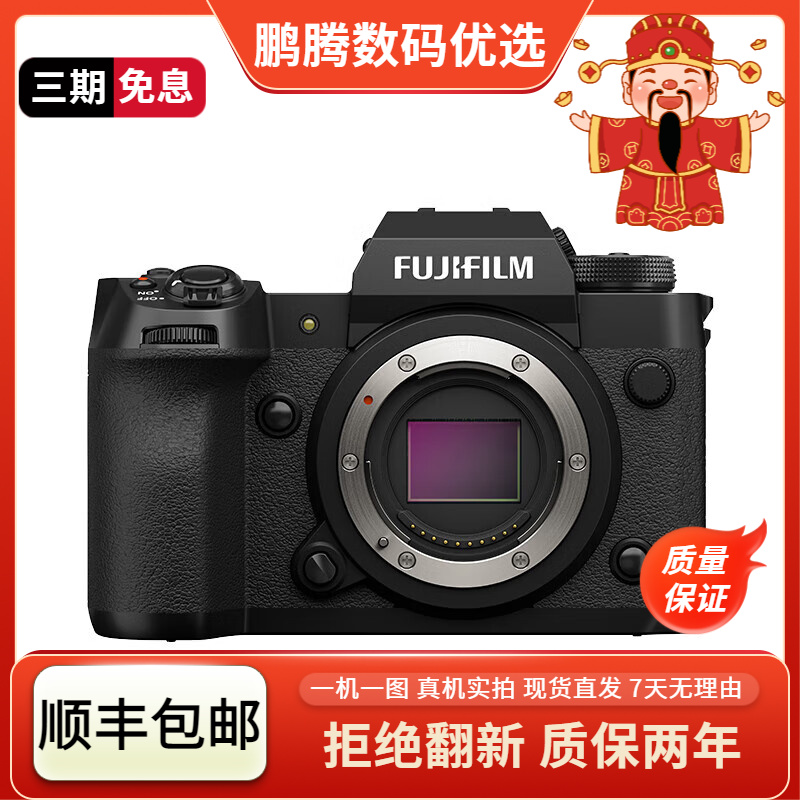 99新 Fujifilm/富士 X-H2 复古8K视频专业级摄影胶片滤镜微单相机