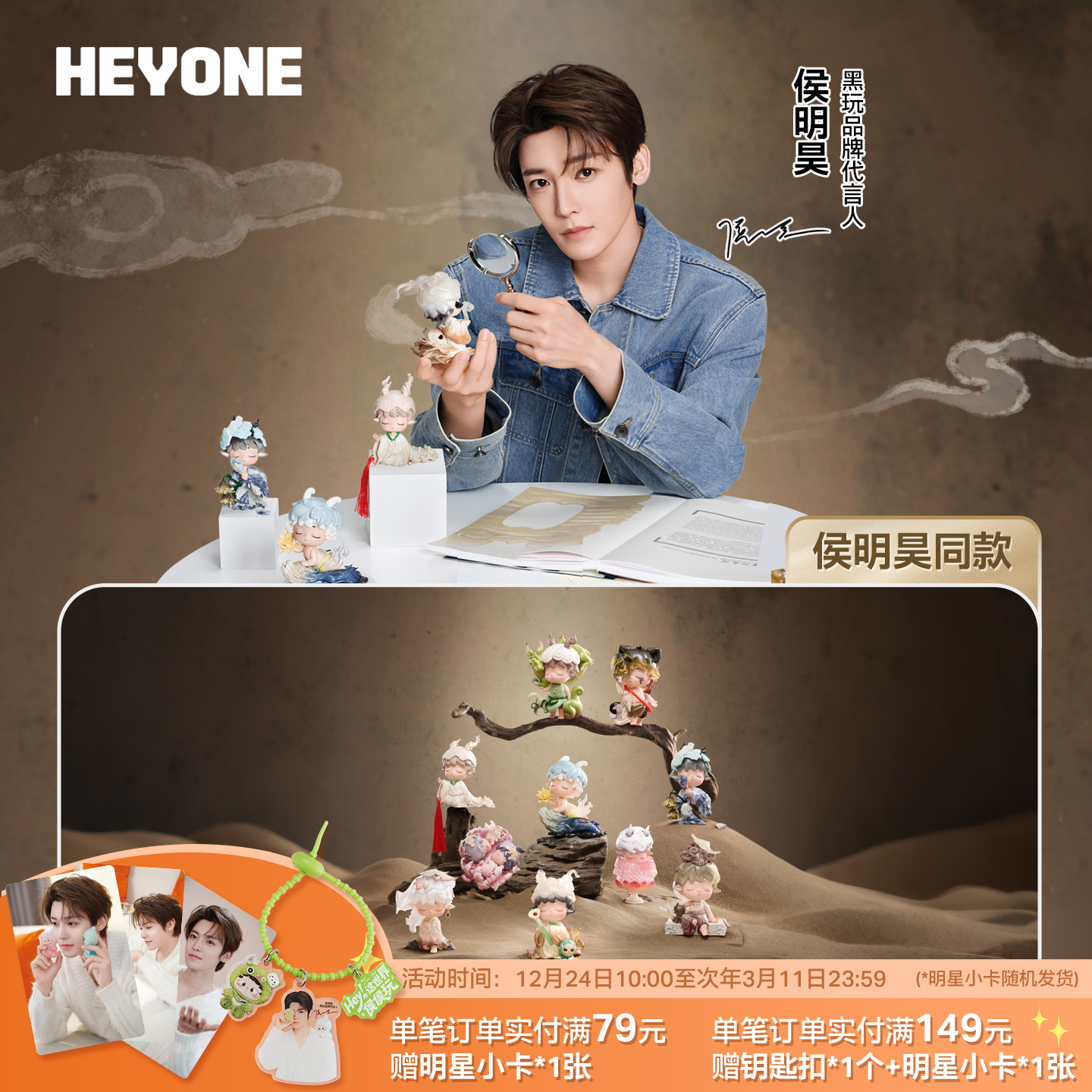 【侯明昊同款】【MIMI新国风-风华录】潮玩盲盒礼物可爱手办