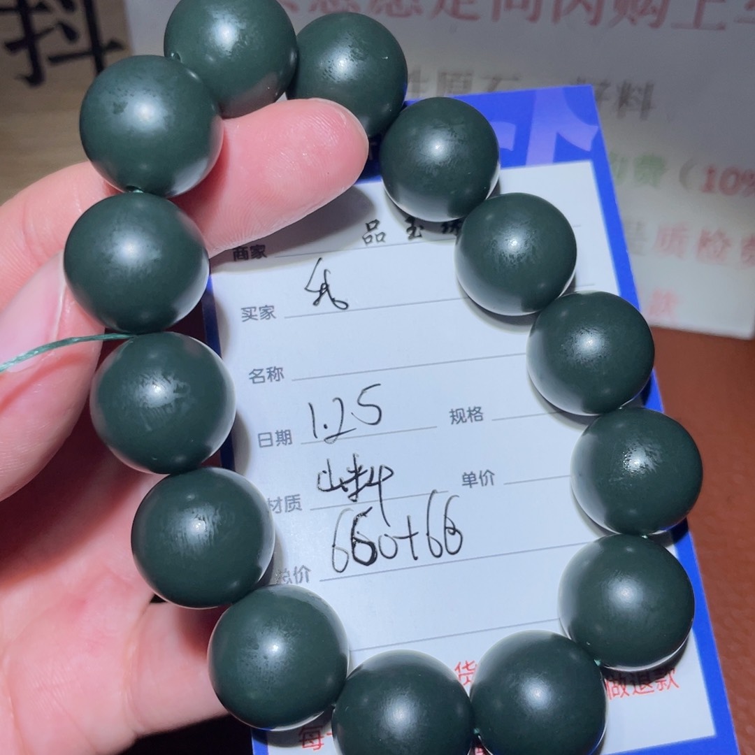 和田玉手串未镶嵌?****年