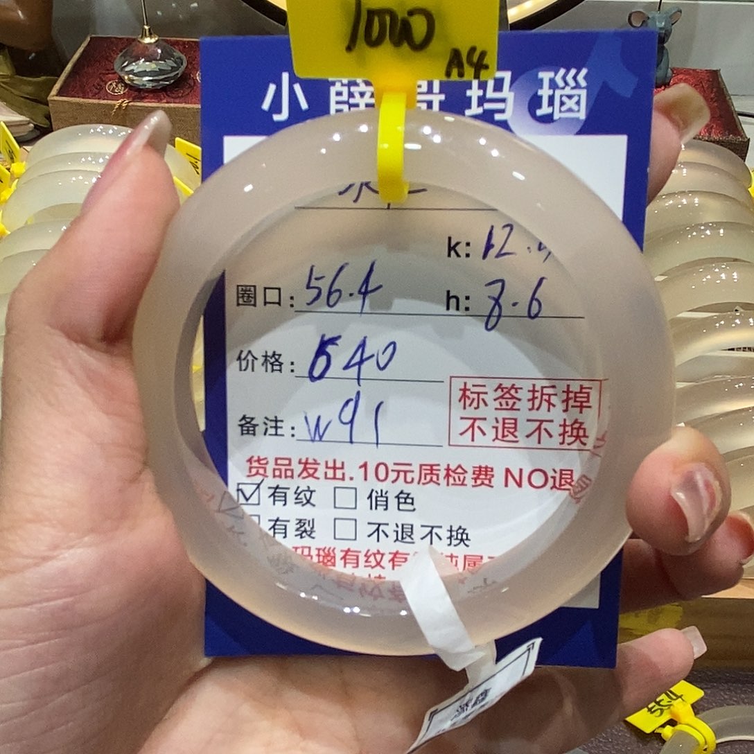 玛瑙/玉髓手镯未镶嵌