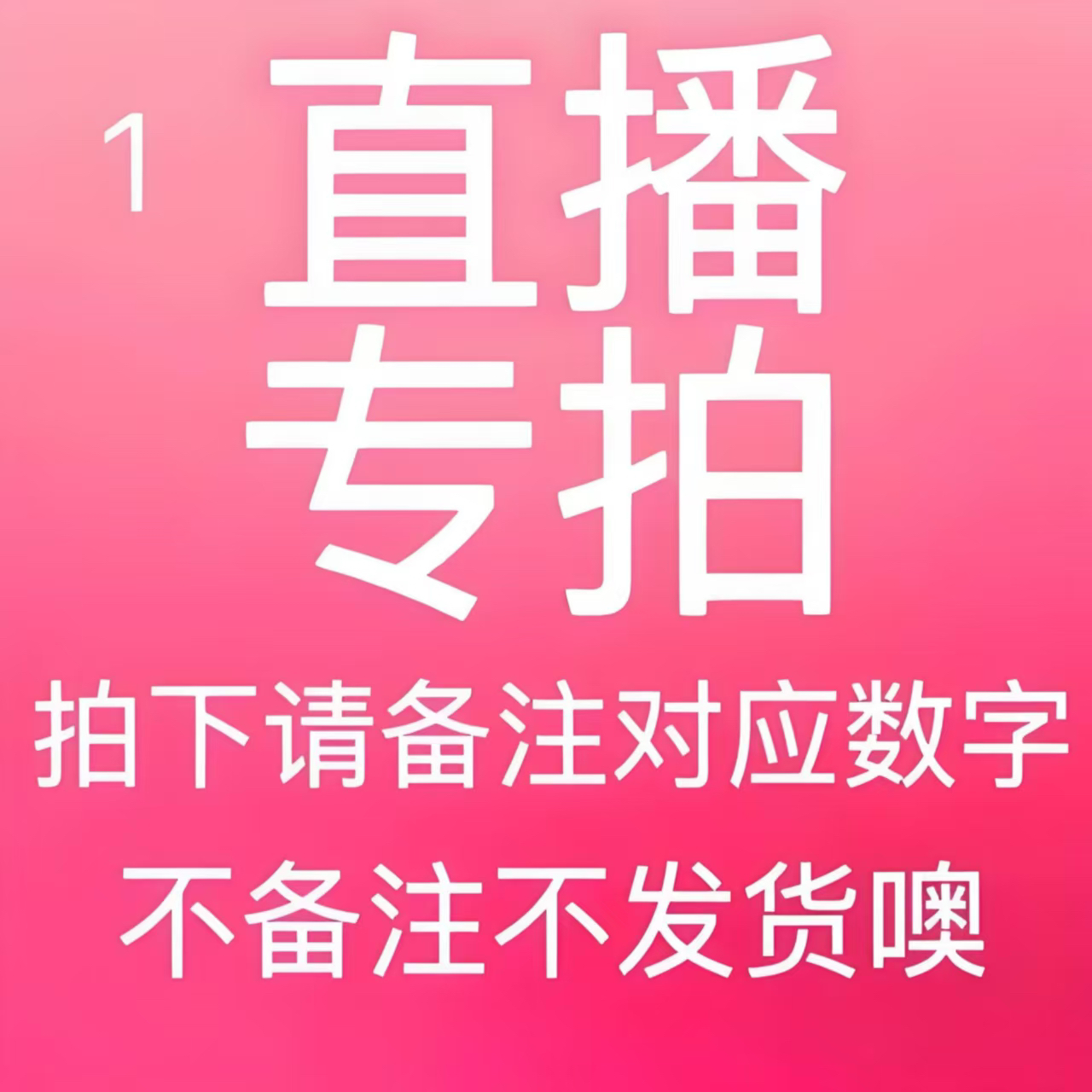 菊花一物一拍，报号码后四位