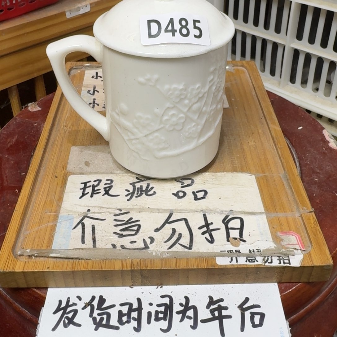 瑕疵介意勿拍陶瓷器皿B535