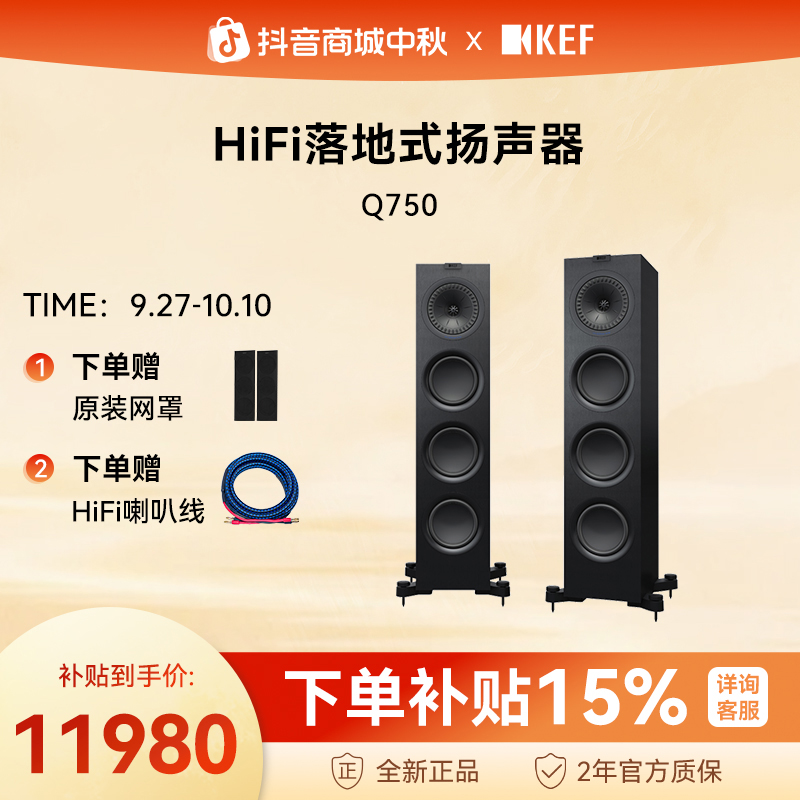 KEF Q750家庭影院HiFi发烧扬音响声器家用客厅电视无源音箱落地式