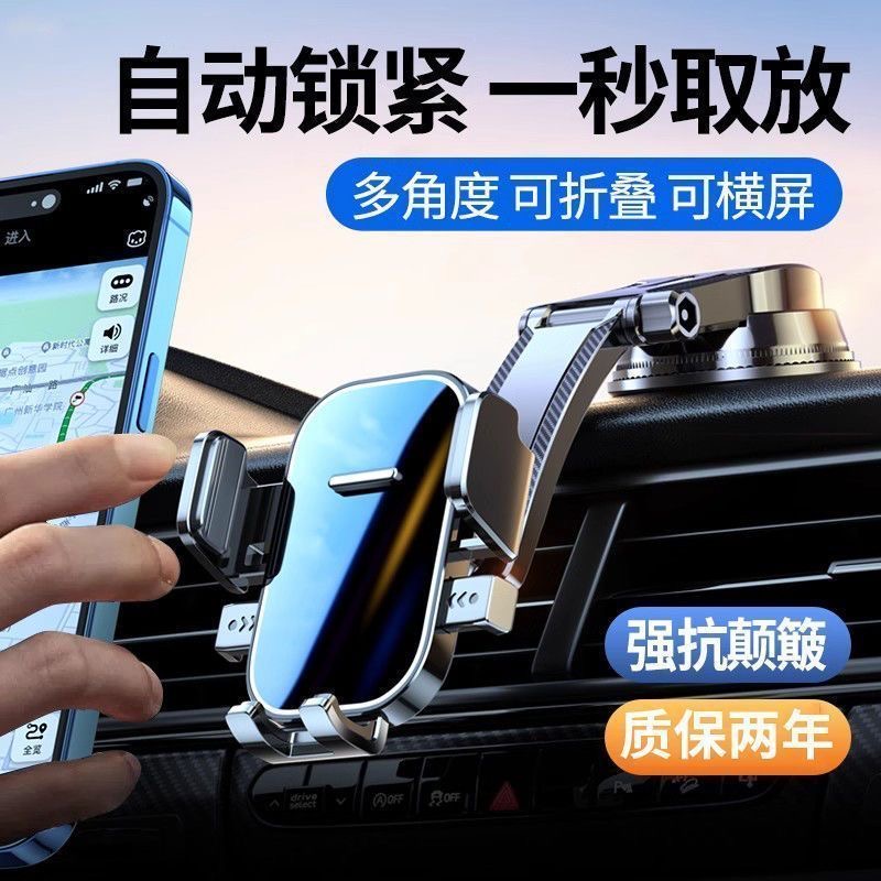 车载手机支架吸盘式中控台仪表盘通用超防抖多功能导航支撑架