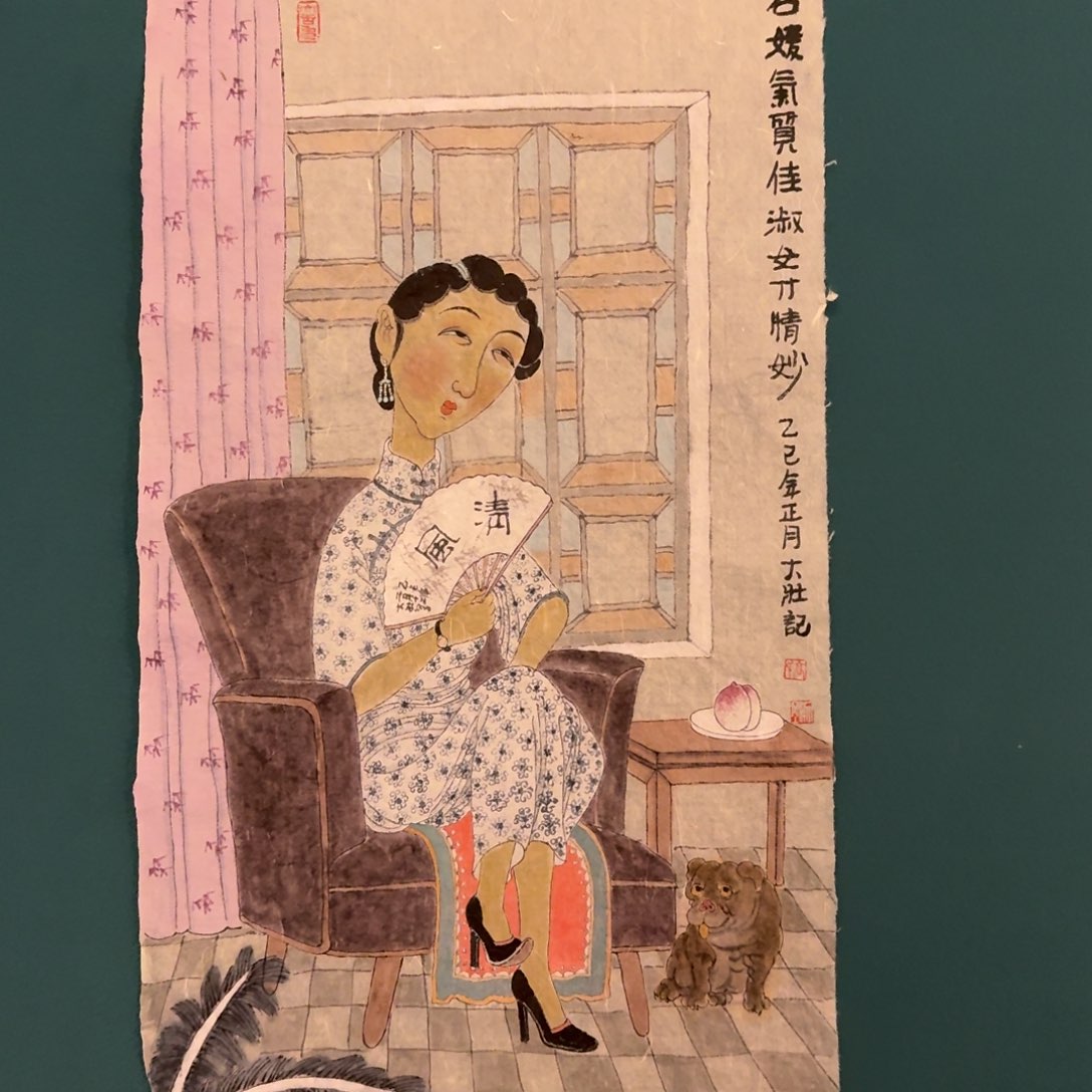 国画高老师作品画作