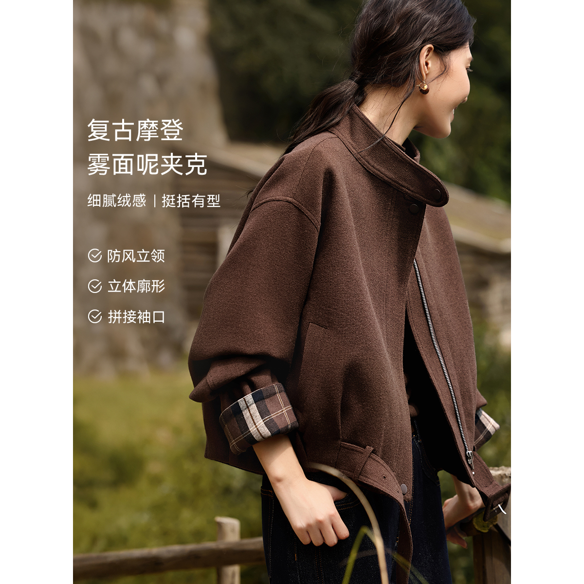 XWI/欣未2025冬新款袖口拼格复古摩登短款立领工装夹克外套D015