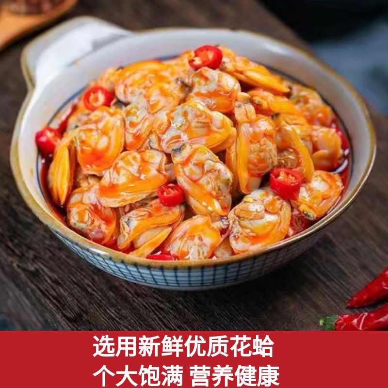 香辣花蛤肉去壳无沙健康美味 150g/盒 开盖即食