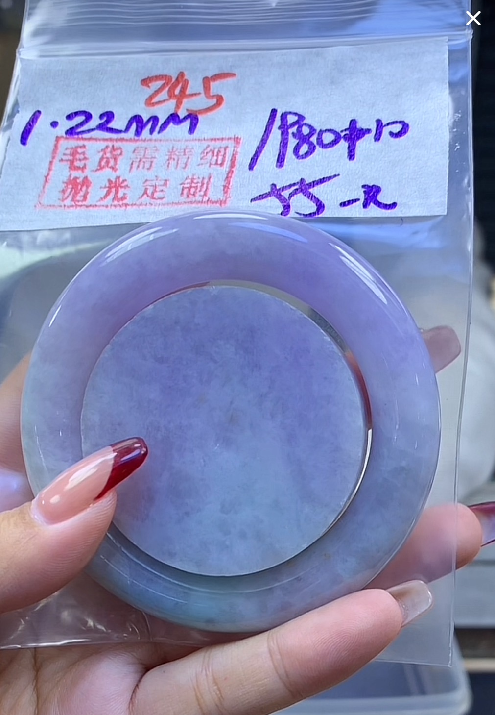 定制翡翠未镶嵌毛货245手镯55+1980元+拍一发一