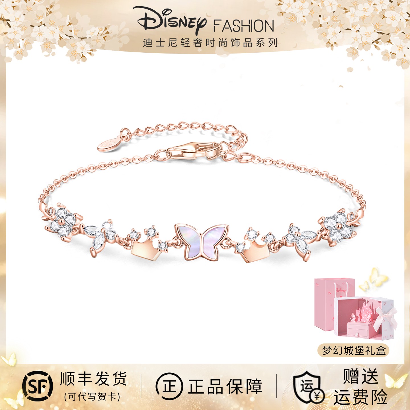 Disney/迪士尼 925银手链 新款女款轻奢小众首饰高级生日礼物女友