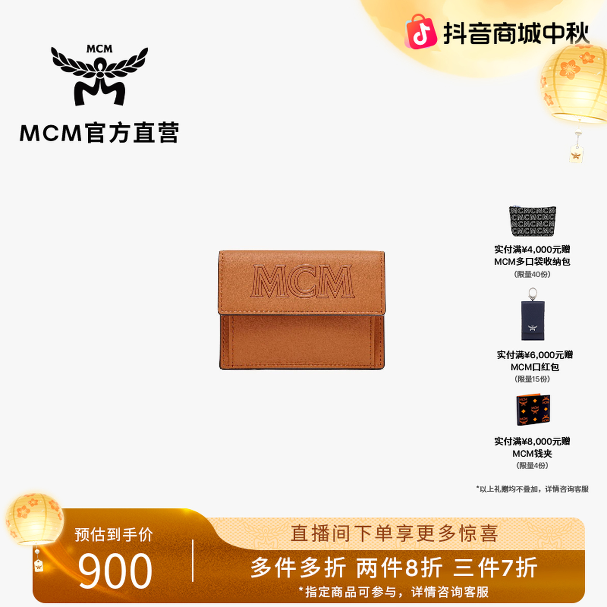 MCM【多件多折】AREN 迷你钱包卡包男士手拿包印花卡包便携小卡包
