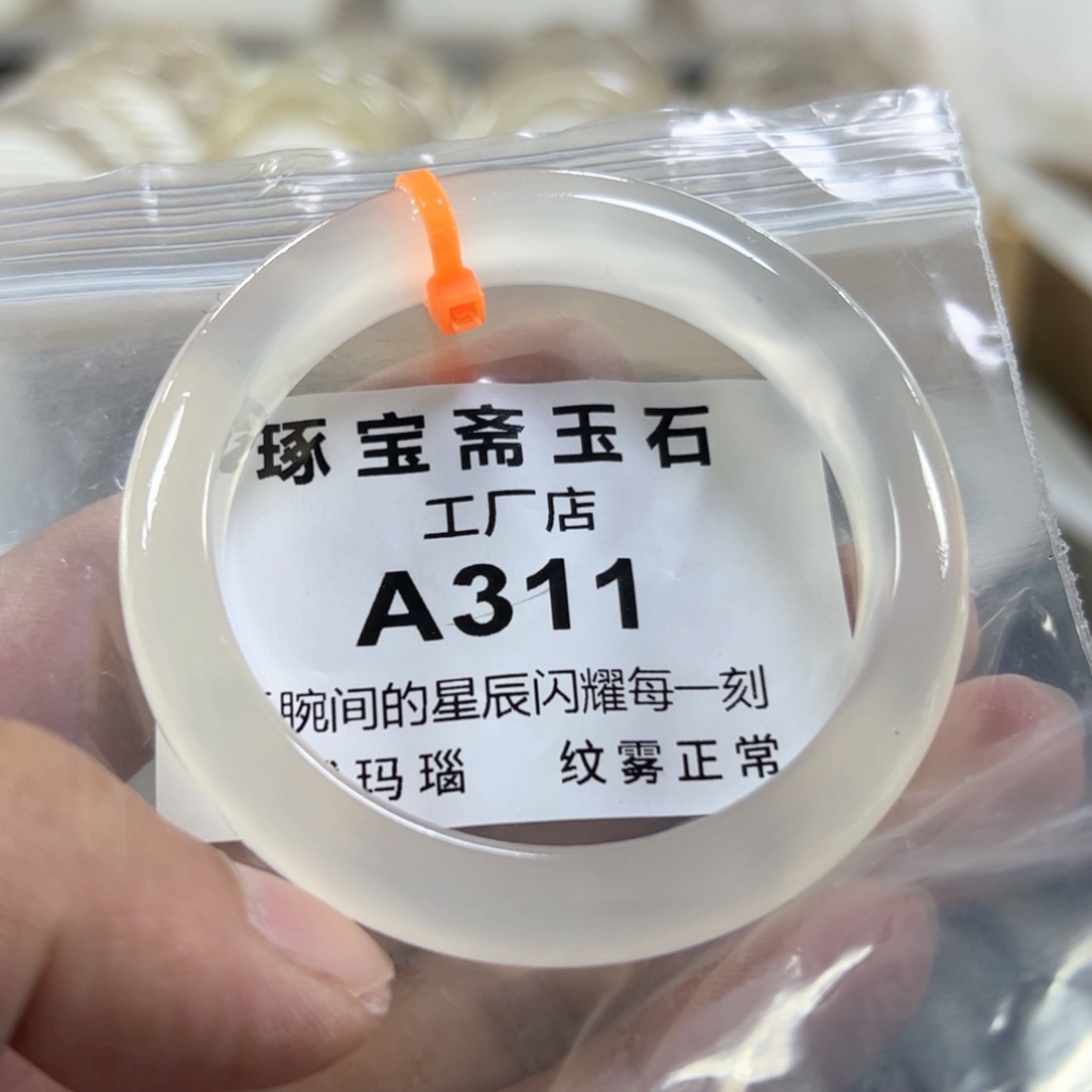 玛瑙/玉髓手镯未镶嵌54