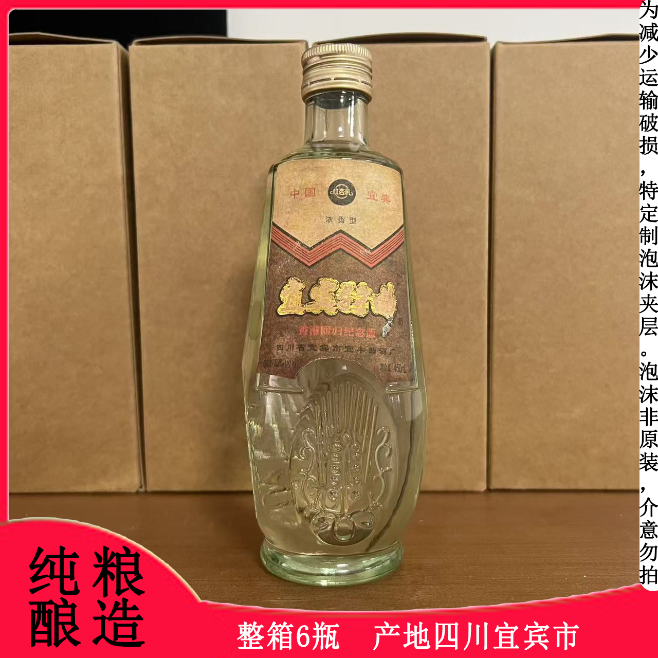 红杏礼宜宾特曲 浓香型 6瓶一箱 纯粮酿造52度450ml