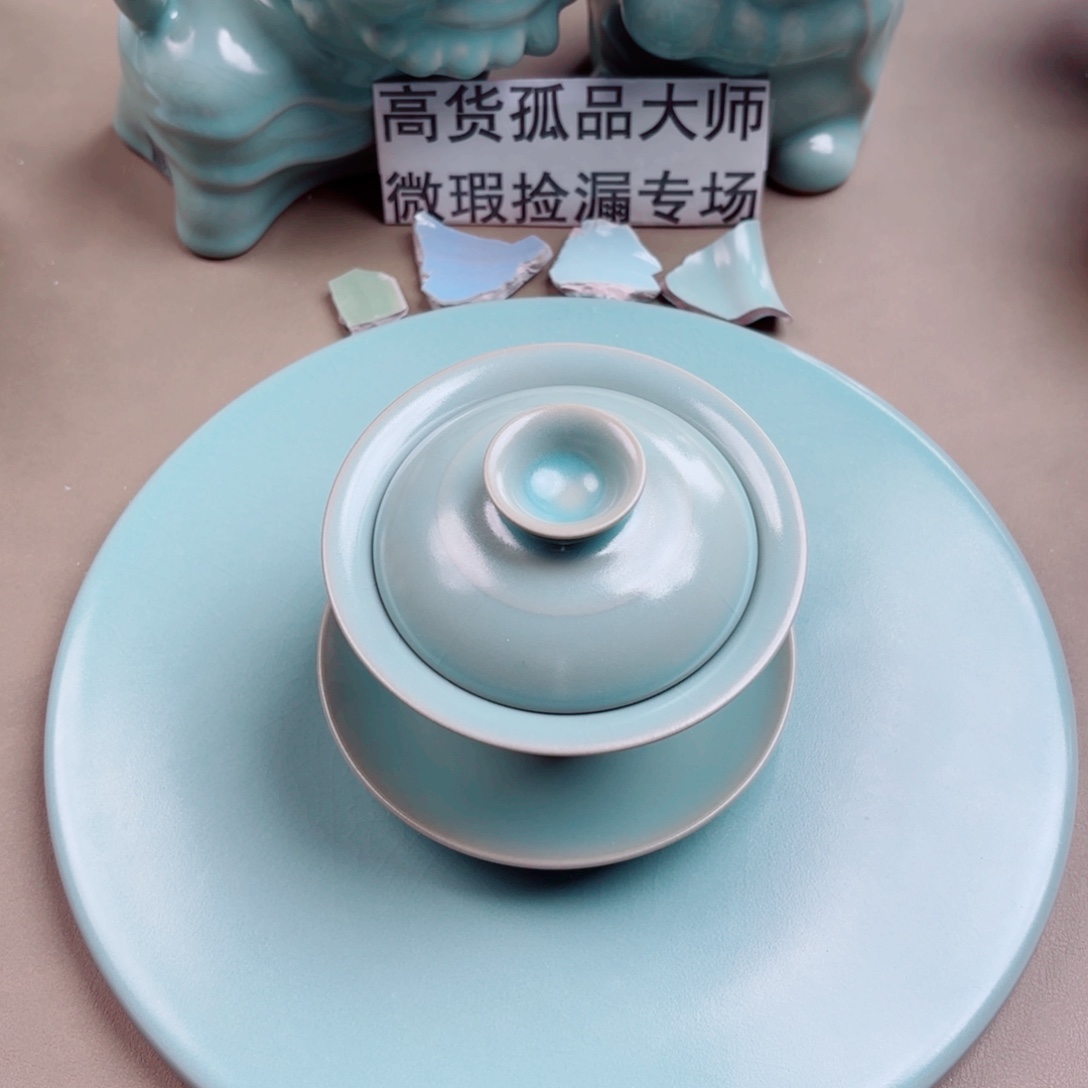 汝窑与王同行，汝你所愿