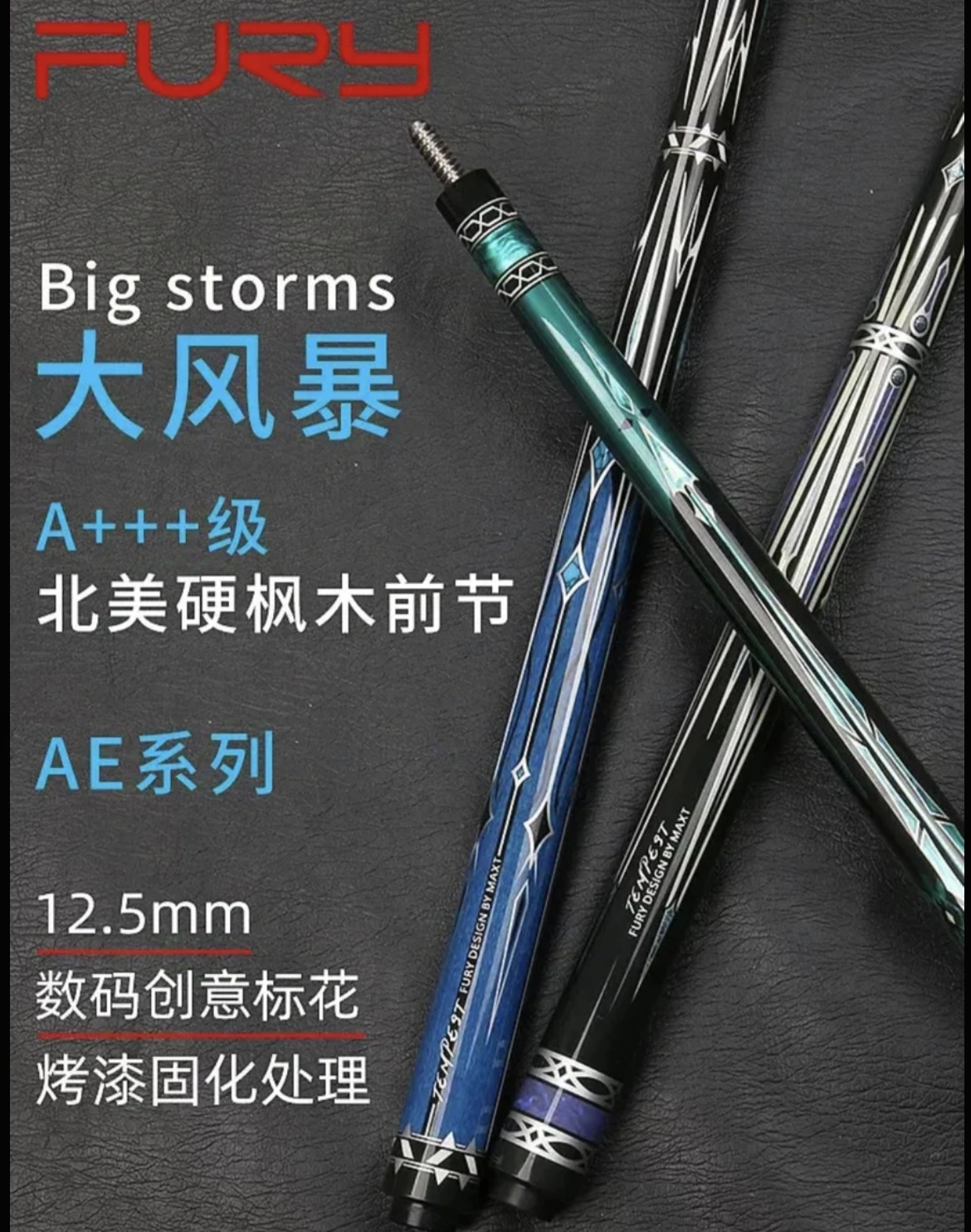 威利大风暴系列中世球杆大头杆