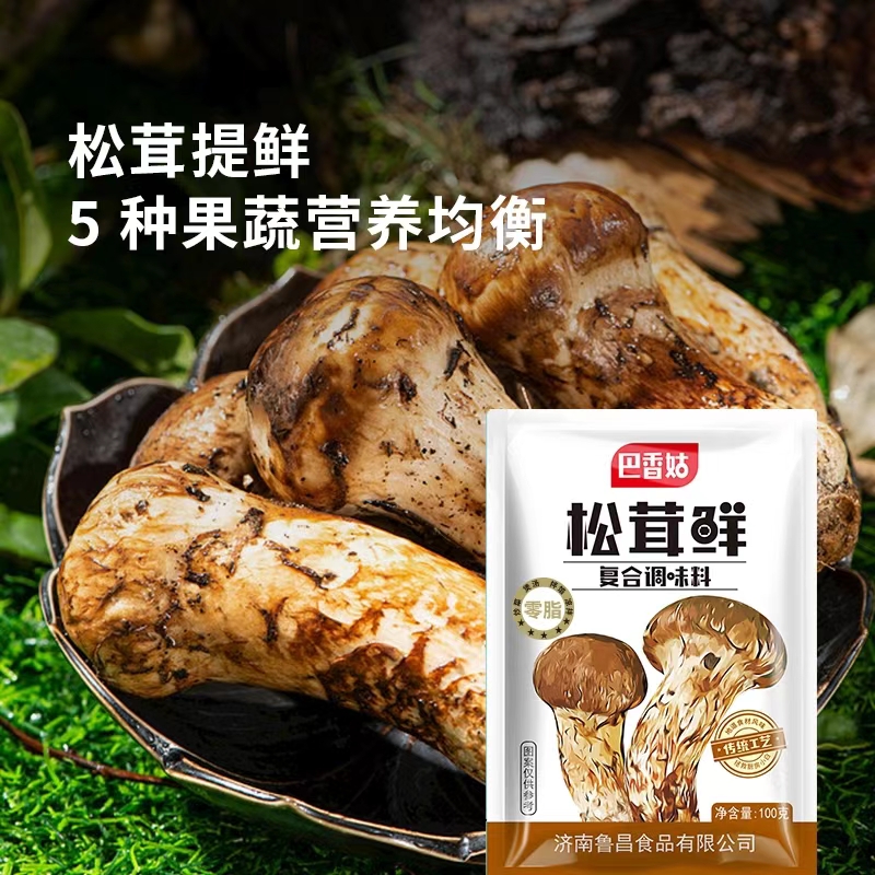 【到手8袋】松茸鲜松茸提鲜炒菜煲汤调馅一勺搞定 代替盐和鸡精CL