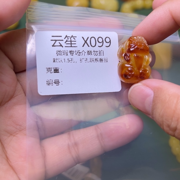 琥珀未镶嵌珠宝奇石